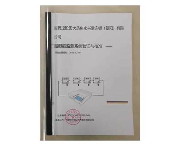實(shí)驗(yàn)室溫濕度記錄儀特點(diǎn)